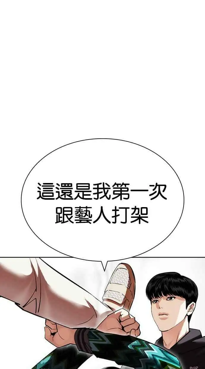 [第428话] 打倒恶狼联盟 [18] 第58页