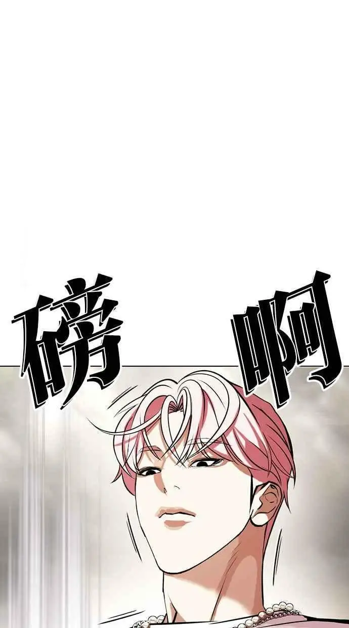 [第428话] 打倒恶狼联盟 [18] 第54页