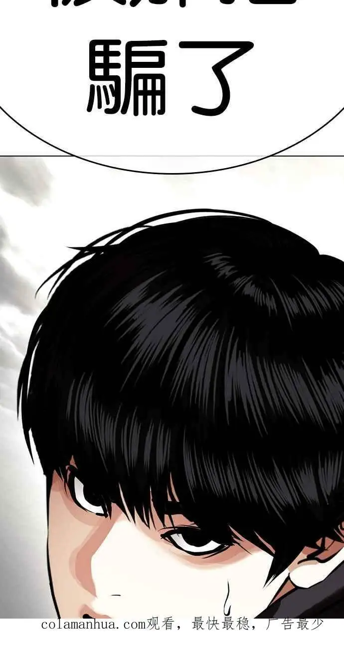 [第428话] 打倒恶狼联盟 [18] 第154页