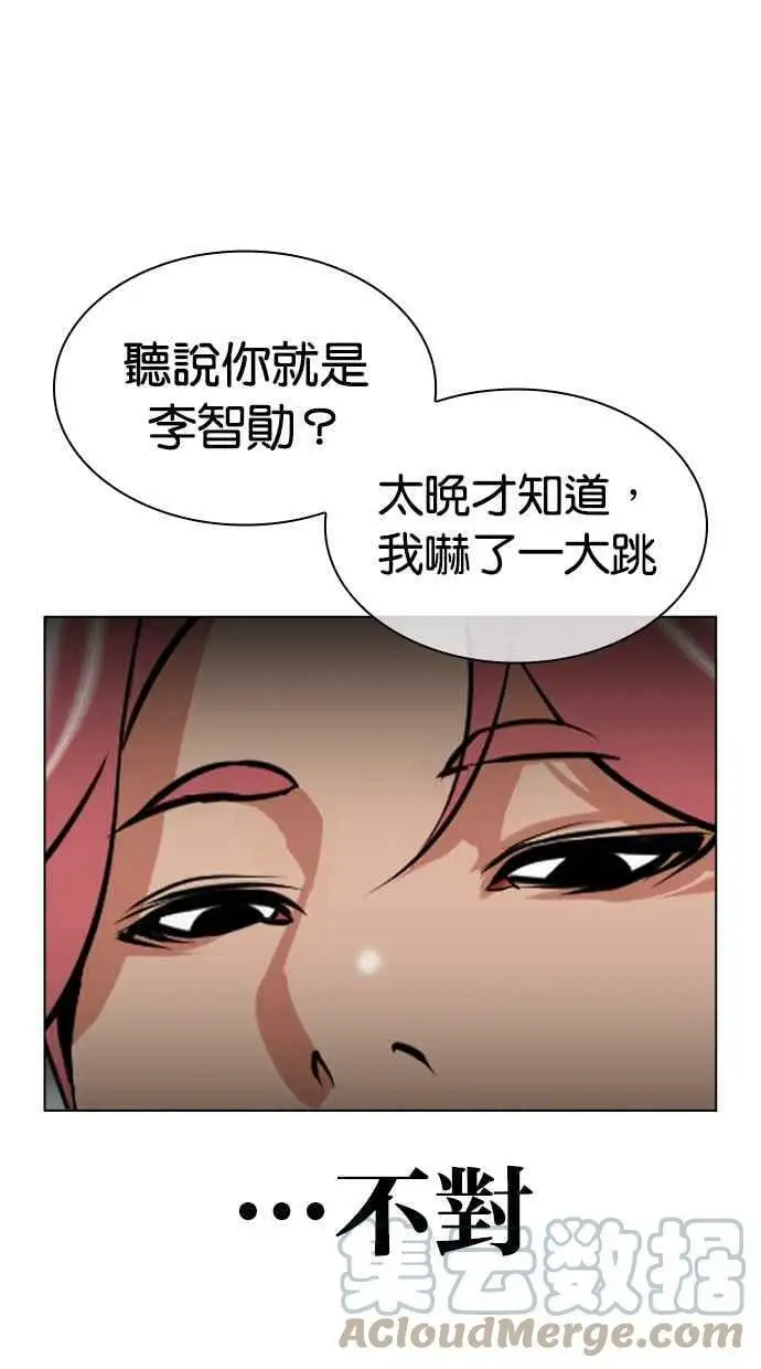 [第428话] 打倒恶狼联盟 [18] 第57页