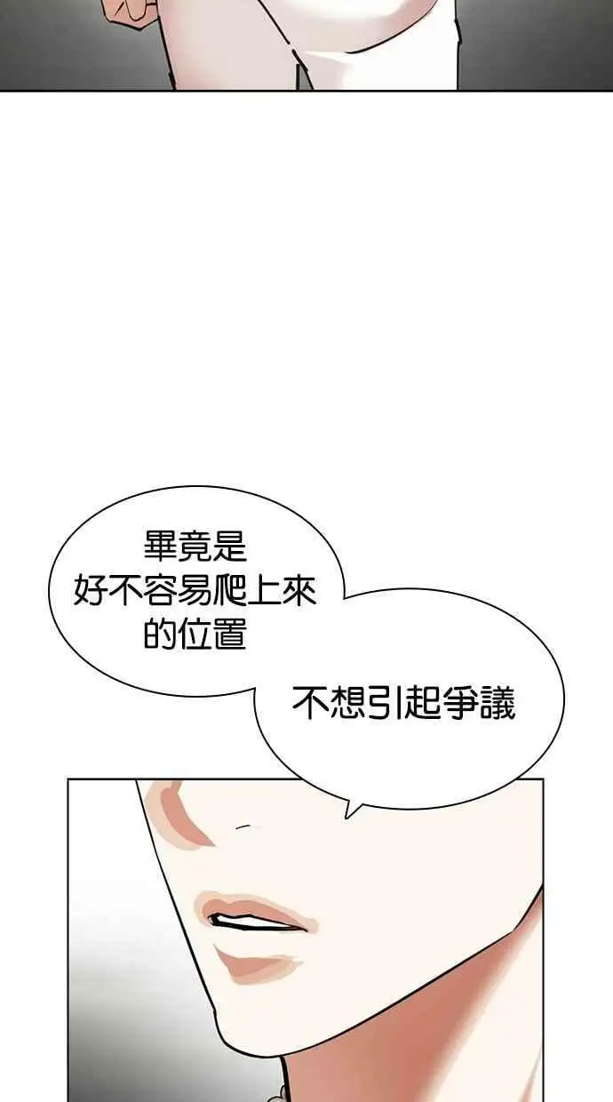 [第428话] 打倒恶狼联盟 [18] 第28页