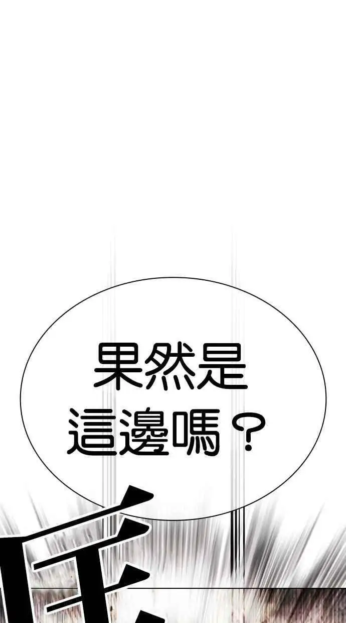 [第428话] 打倒恶狼联盟 [18] 第90页