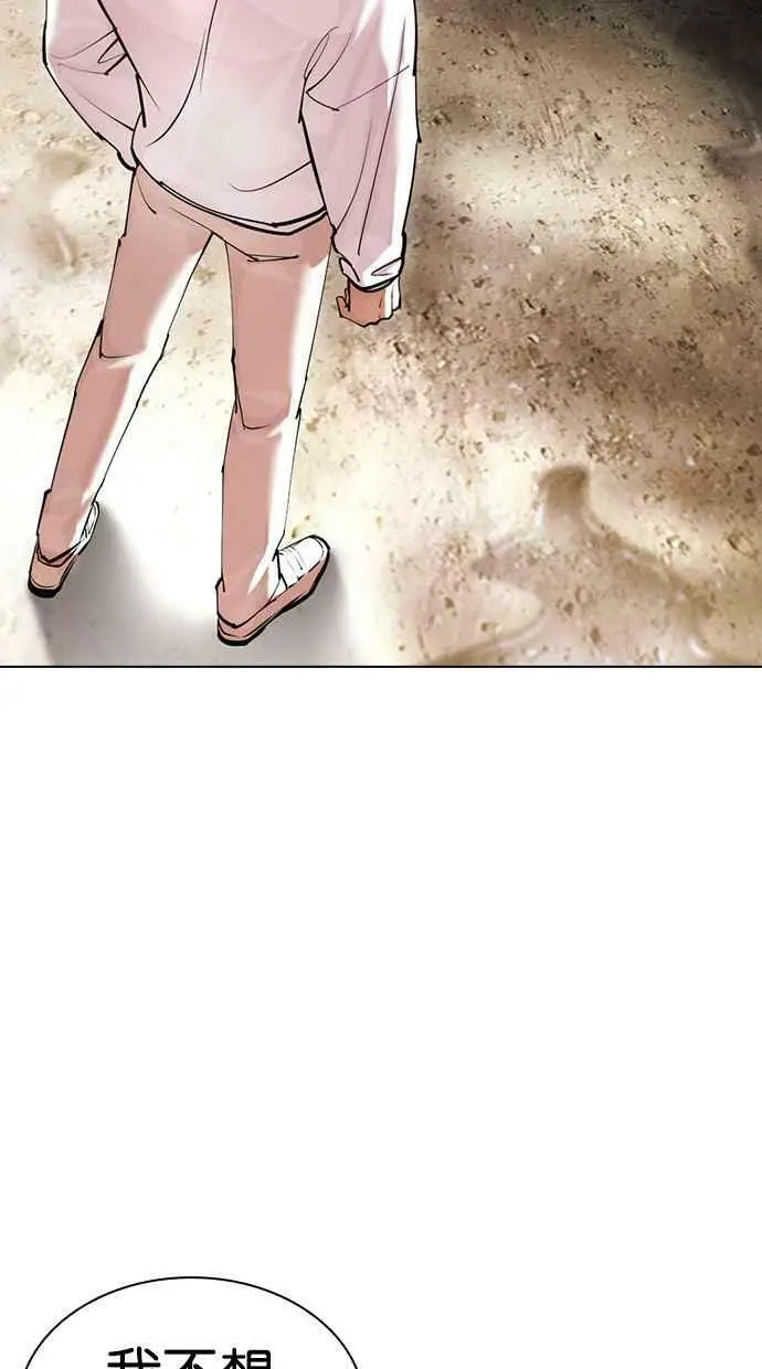 [第427话] 打倒恶狼联盟 [17] 第152页