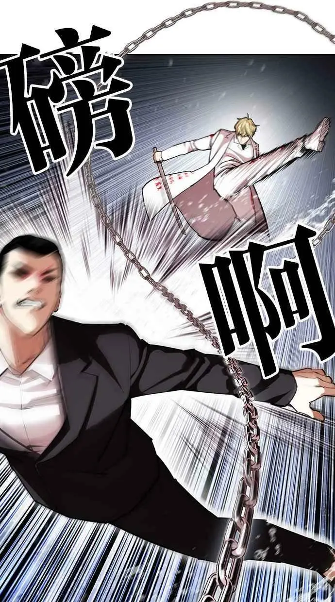[第427话] 打倒恶狼联盟 [17] 第66页