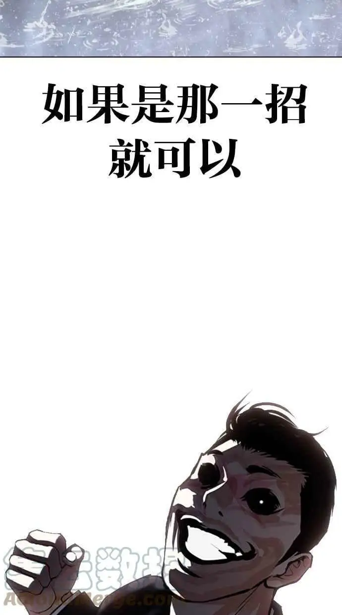 [第427话] 打倒恶狼联盟 [17] 第93页