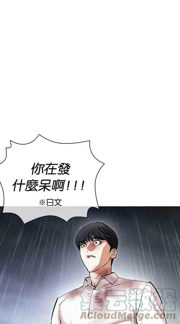 [第427话] 打倒恶狼联盟 [17] 第25页