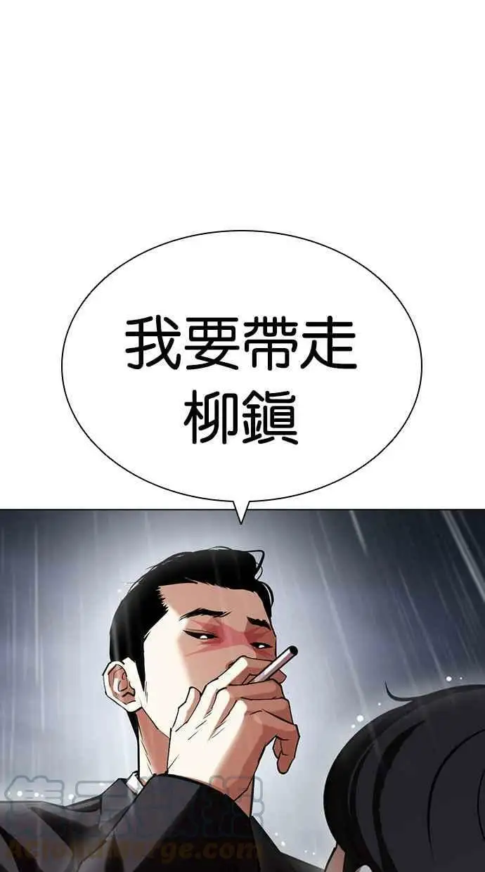 [第427话] 打倒恶狼联盟 [17] 第113页