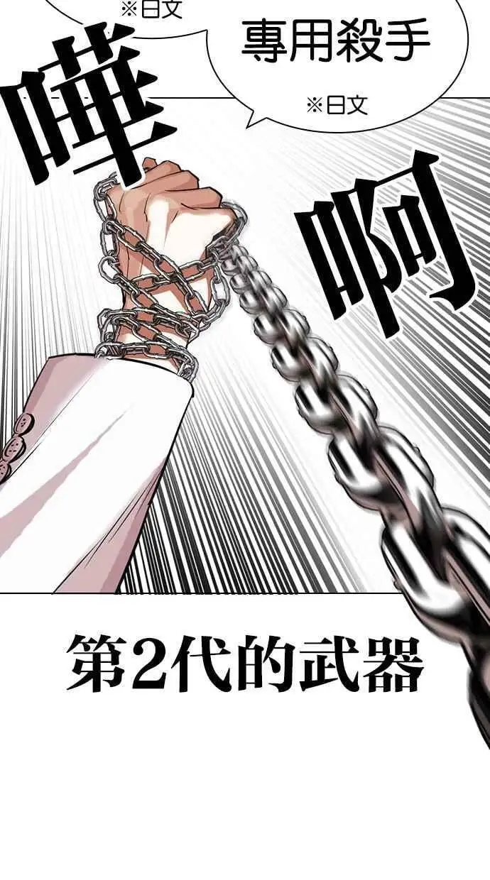 [第427话] 打倒恶狼联盟 [17] 第52页