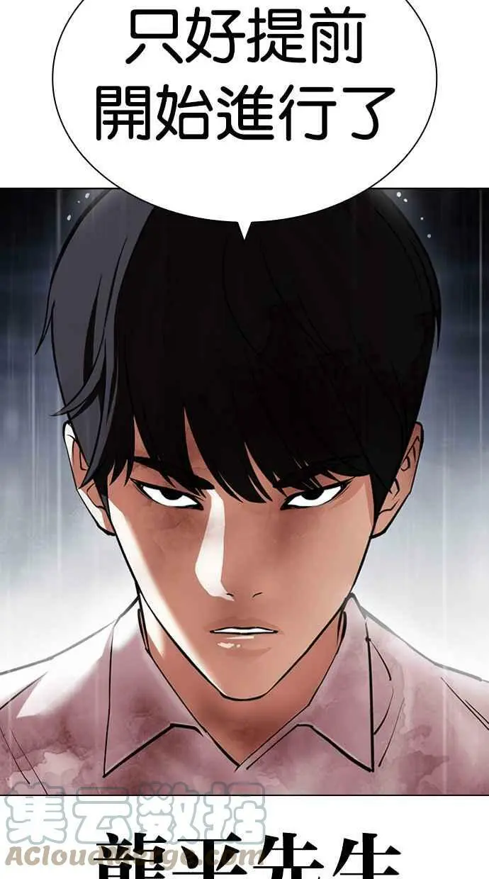 [第427话] 打倒恶狼联盟 [17] 第37页