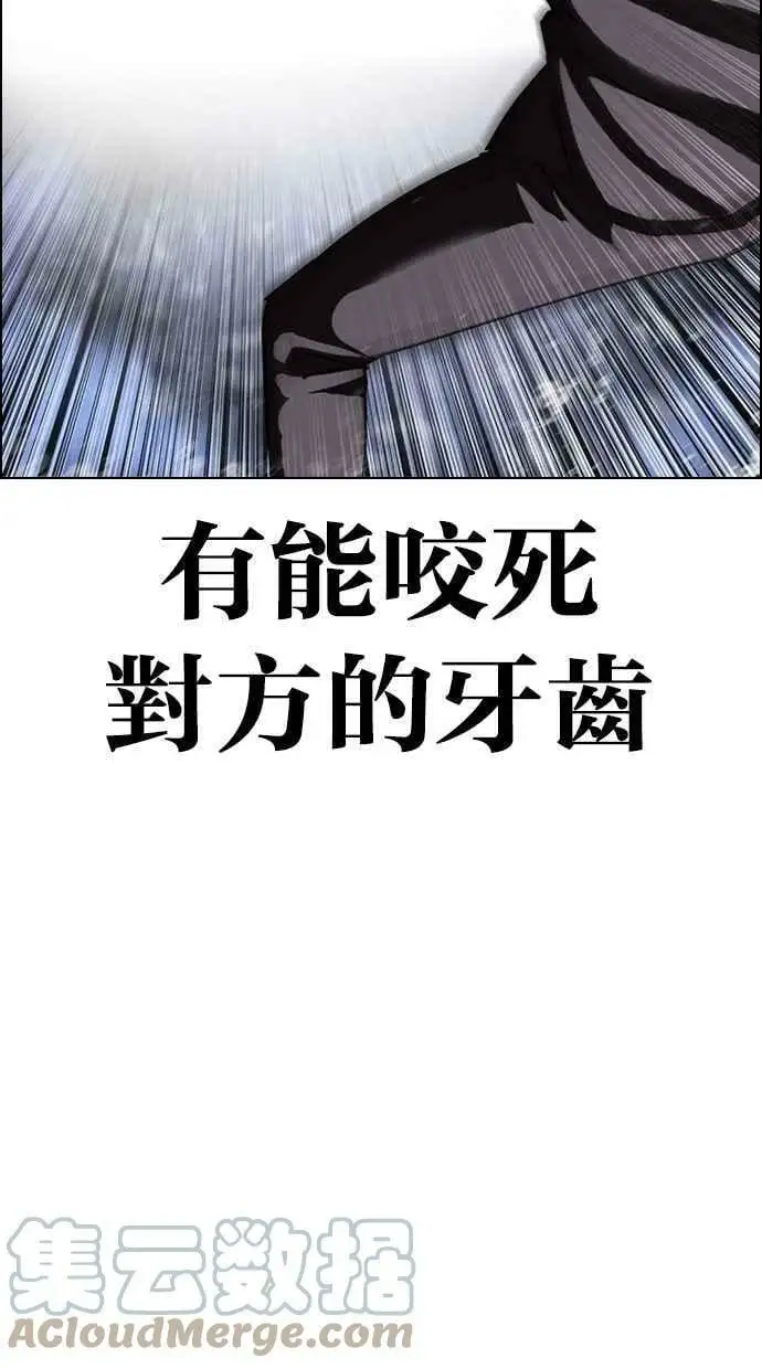 [第427话] 打倒恶狼联盟 [17] 第65页