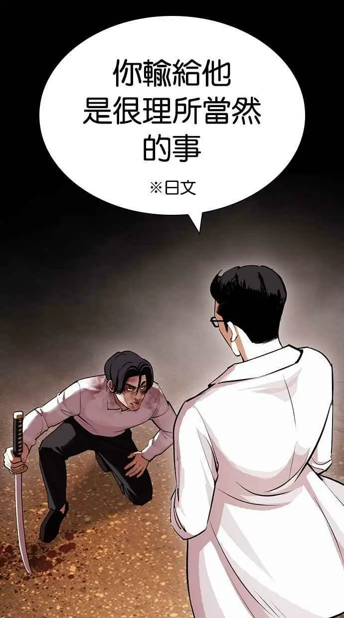 [第427话] 打倒恶狼联盟 [17] 第18页