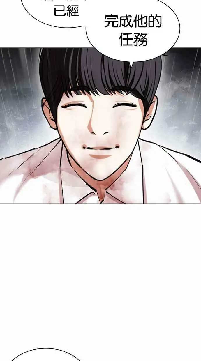 [第427话] 打倒恶狼联盟 [17] 第116页