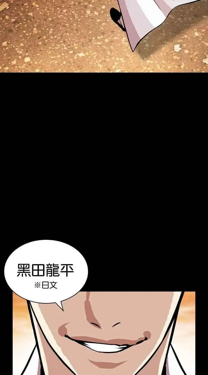 [第427话] 打倒恶狼联盟 [17] 第19页