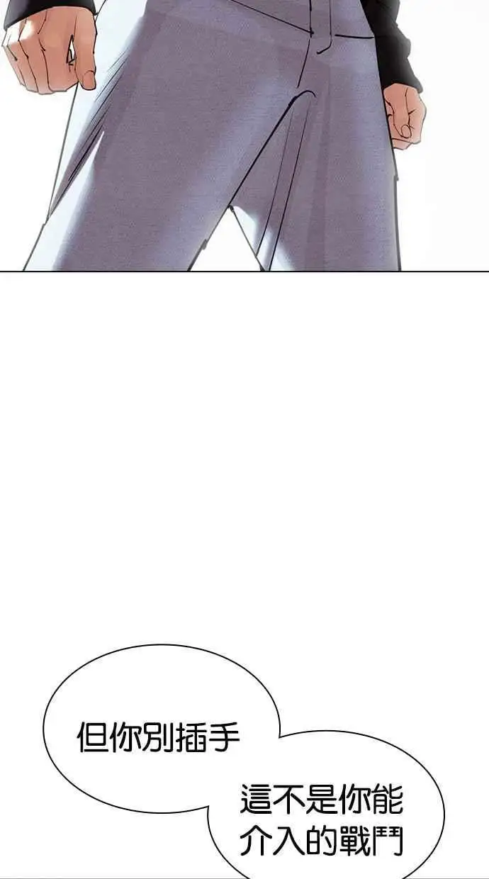 [第427话] 打倒恶狼联盟 [17] 第142页
