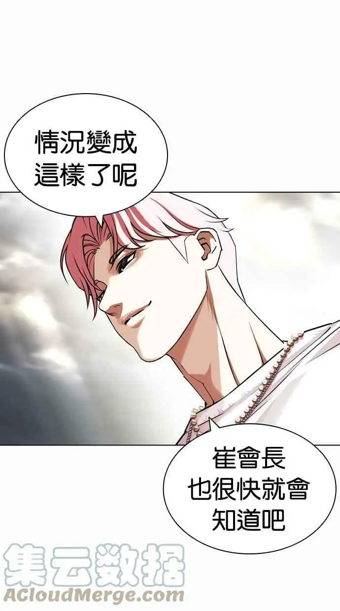 [第427话] 打倒恶狼联盟 [17] 第129页