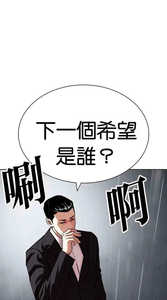 [第427话] 打倒恶狼联盟 [17] 第110页