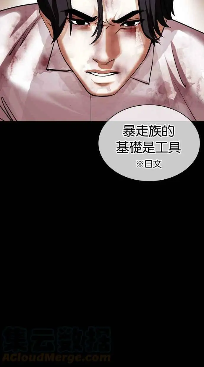 [第427话] 打倒恶狼联盟 [17] 第17页