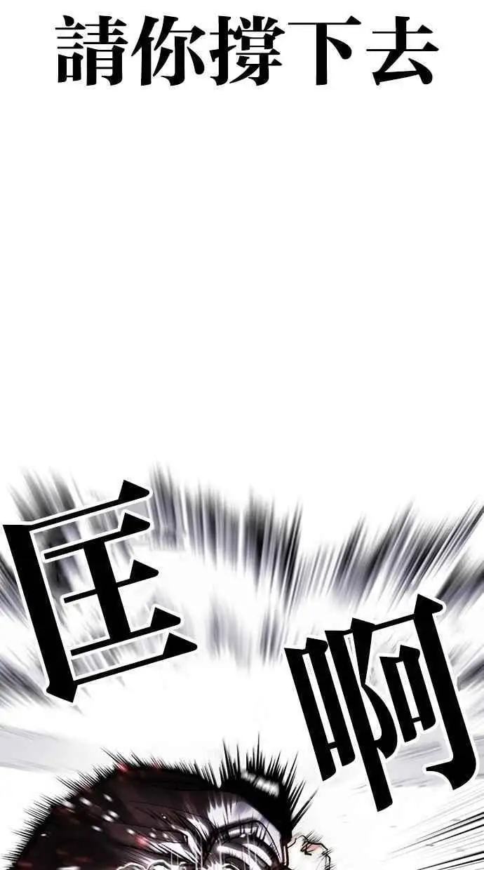 [第427话] 打倒恶狼联盟 [17] 第40页
