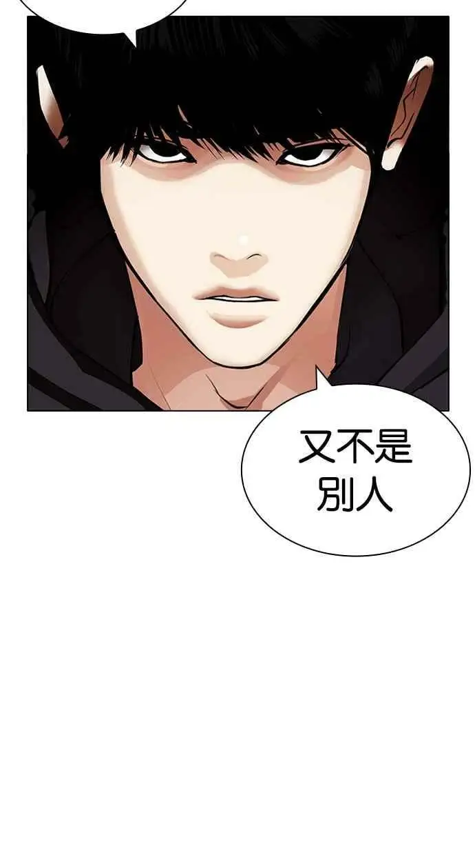 [第427话] 打倒恶狼联盟 [17] 第150页