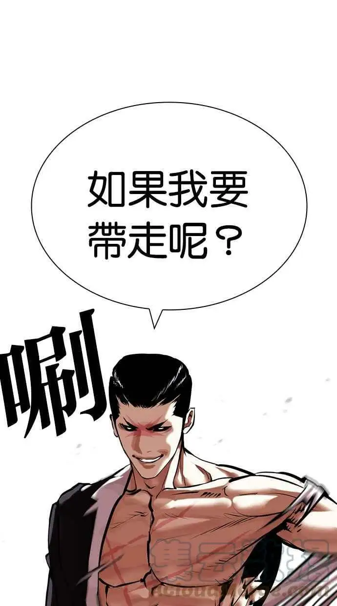 [第427话] 打倒恶狼联盟 [17] 第133页