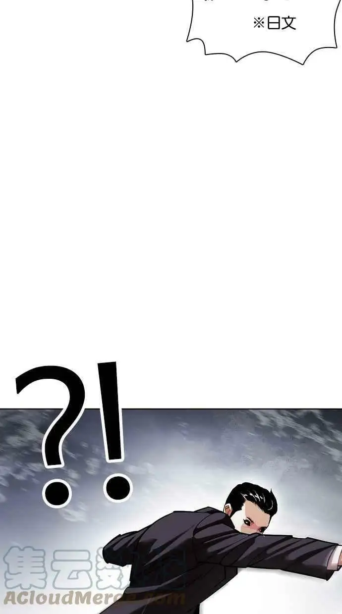 [第427话] 打倒恶狼联盟 [17] 第97页