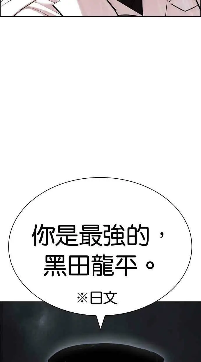 [第427话] 打倒恶狼联盟 [17] 第70页