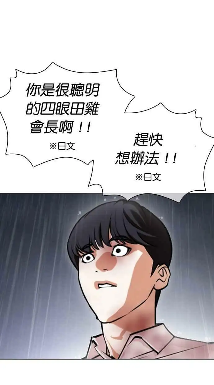 [第427话] 打倒恶狼联盟 [17] 第27页