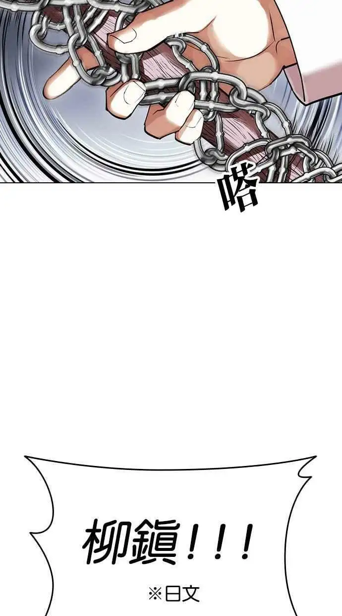 [第427话] 打倒恶狼联盟 [17] 第23页
