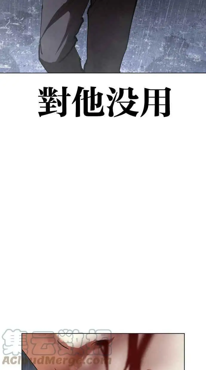 [第427话] 打倒恶狼联盟 [17] 第89页