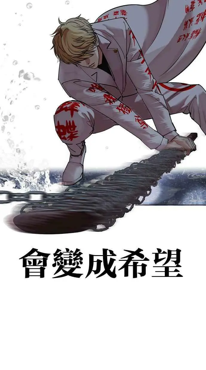 [第427话] 打倒恶狼联盟 [17] 第59页