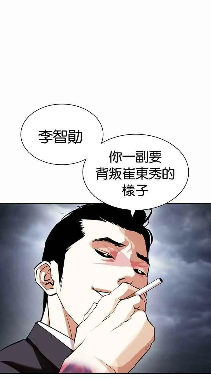 [第427话] 打倒恶狼联盟 [17] 第126页