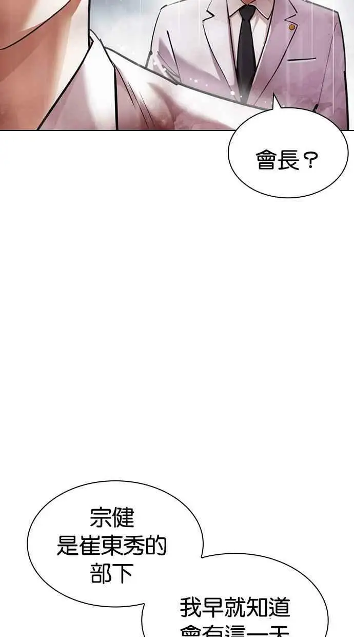[第427话] 打倒恶狼联盟 [17] 第34页