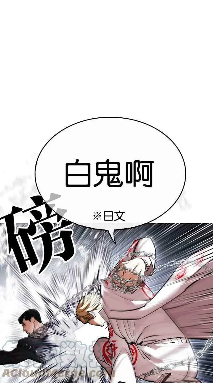 [第427话] 打倒恶狼联盟 [17] 第53页