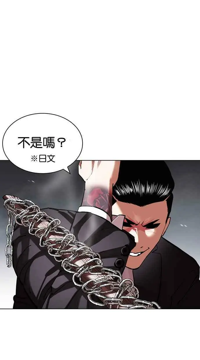 [第427话] 打倒恶狼联盟 [17] 第42页
