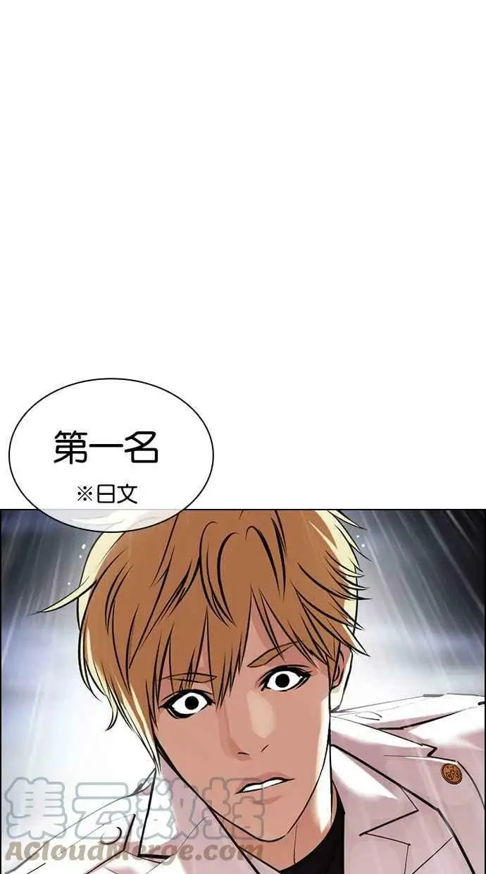 [第427话] 打倒恶狼联盟 [17] 第69页