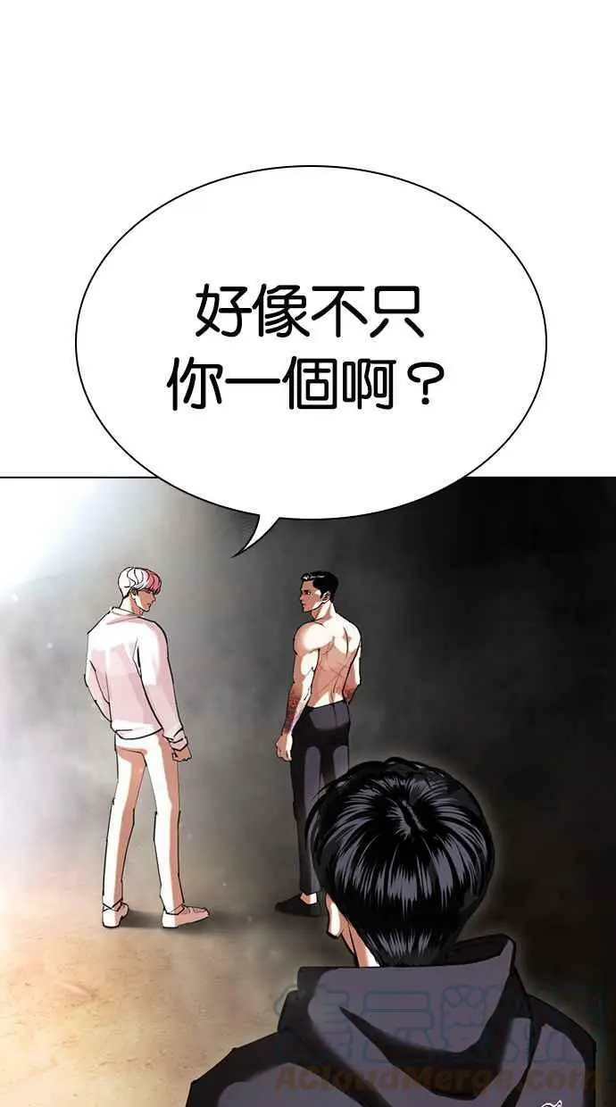 [第427话] 打倒恶狼联盟 [17] 第137页