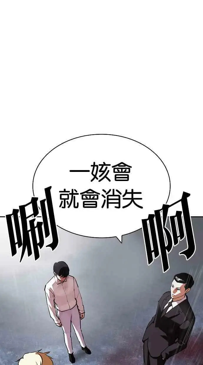 [第427话] 打倒恶狼联盟 [17] 第3页