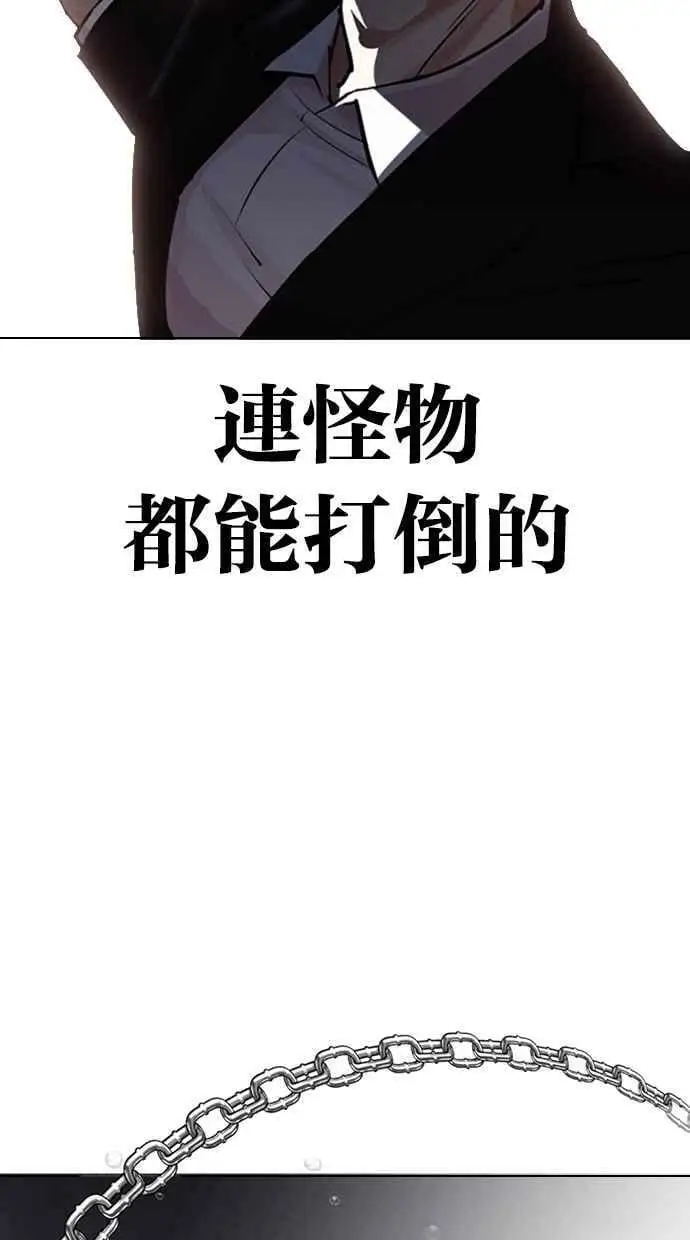[第427话] 打倒恶狼联盟 [17] 第94页