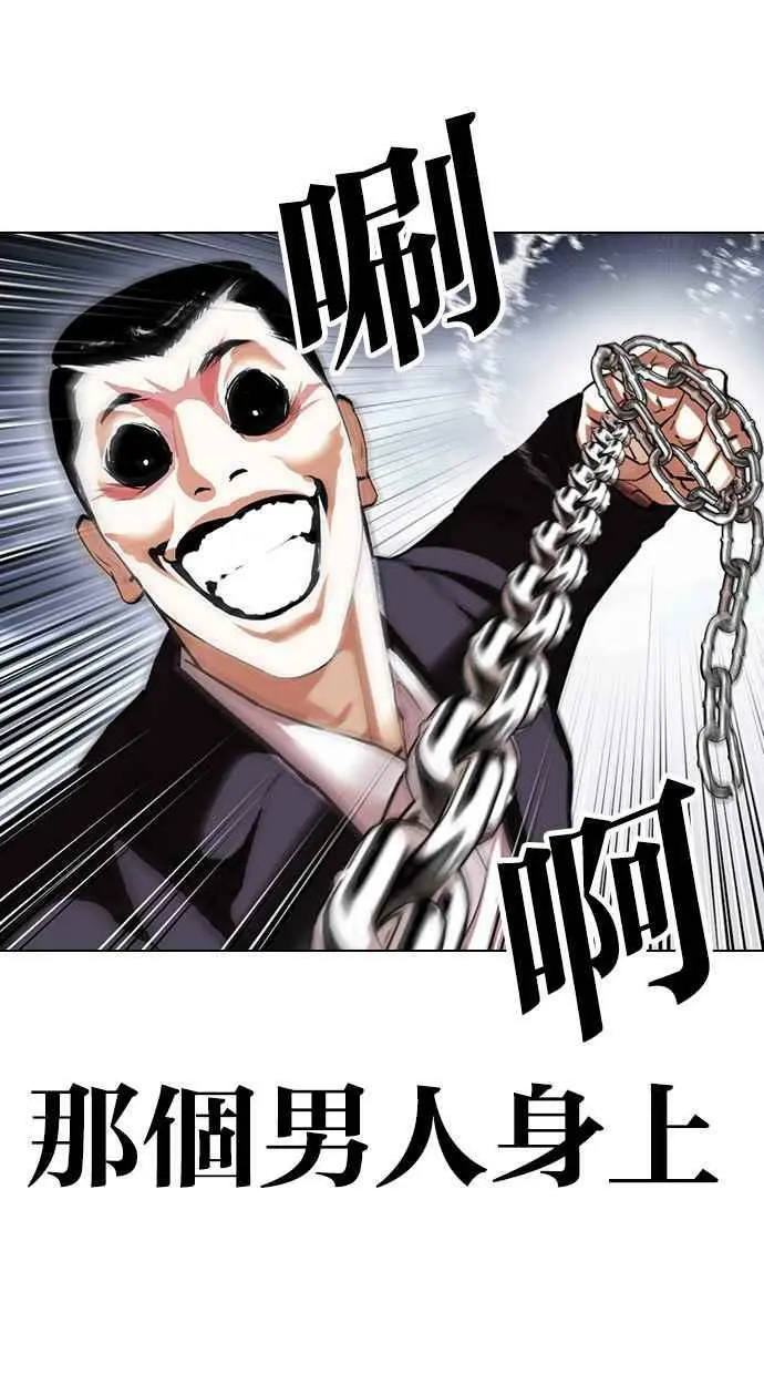[第427话] 打倒恶狼联盟 [17] 第63页