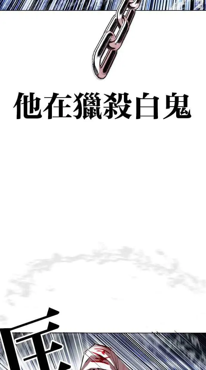 [第427话] 打倒恶狼联盟 [17] 第67页