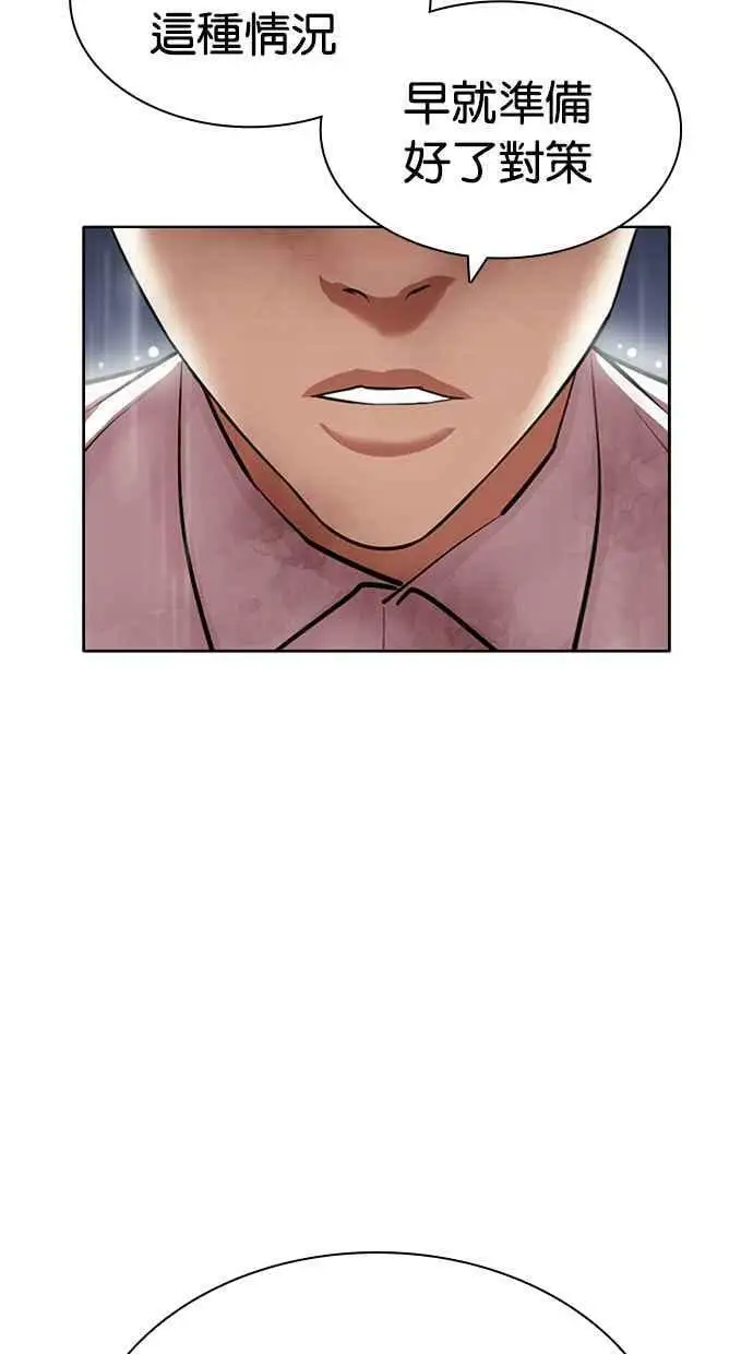 [第427话] 打倒恶狼联盟 [17] 第36页