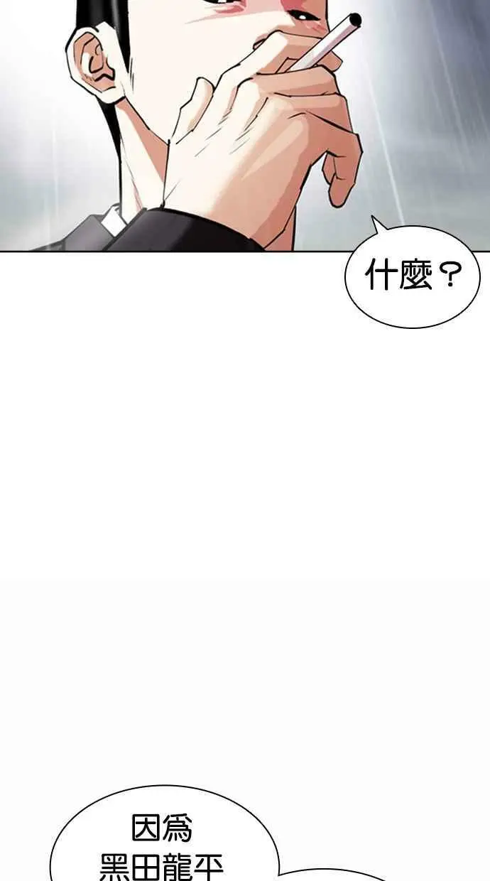 [第427话] 打倒恶狼联盟 [17] 第115页