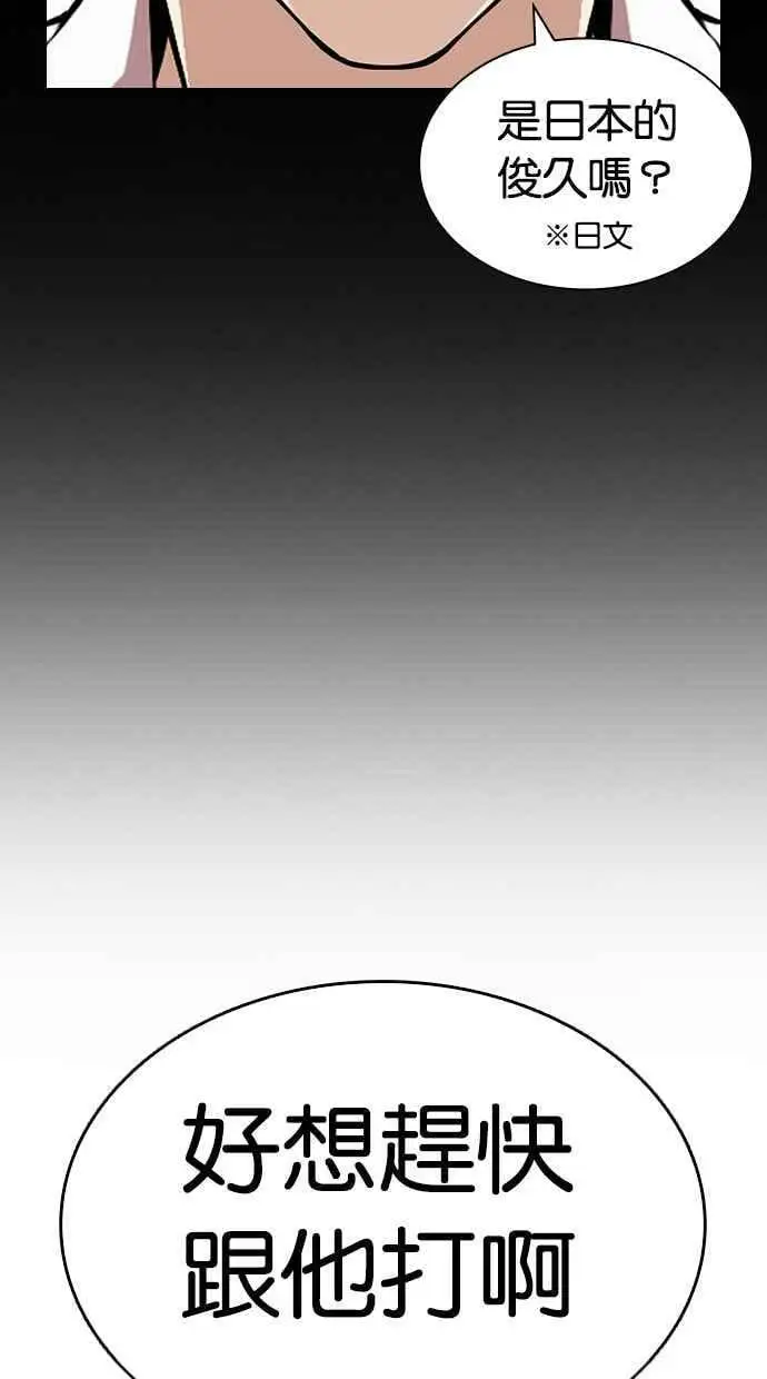 [第427话] 打倒恶狼联盟 [17] 第20页