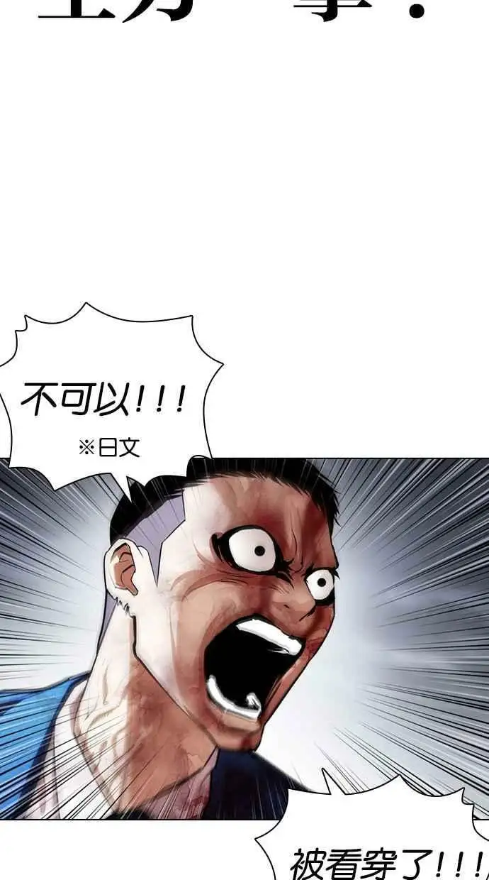 [第427话] 打倒恶狼联盟 [17] 第96页