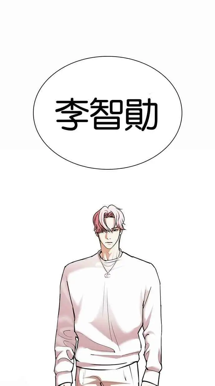 [第427话] 打倒恶狼联盟 [17] 第123页