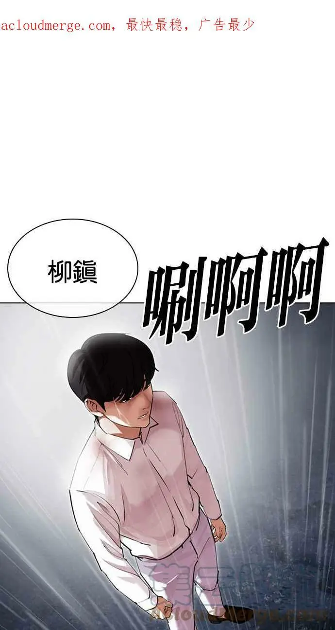 [第427话] 打倒恶狼联盟 [17] 第1页