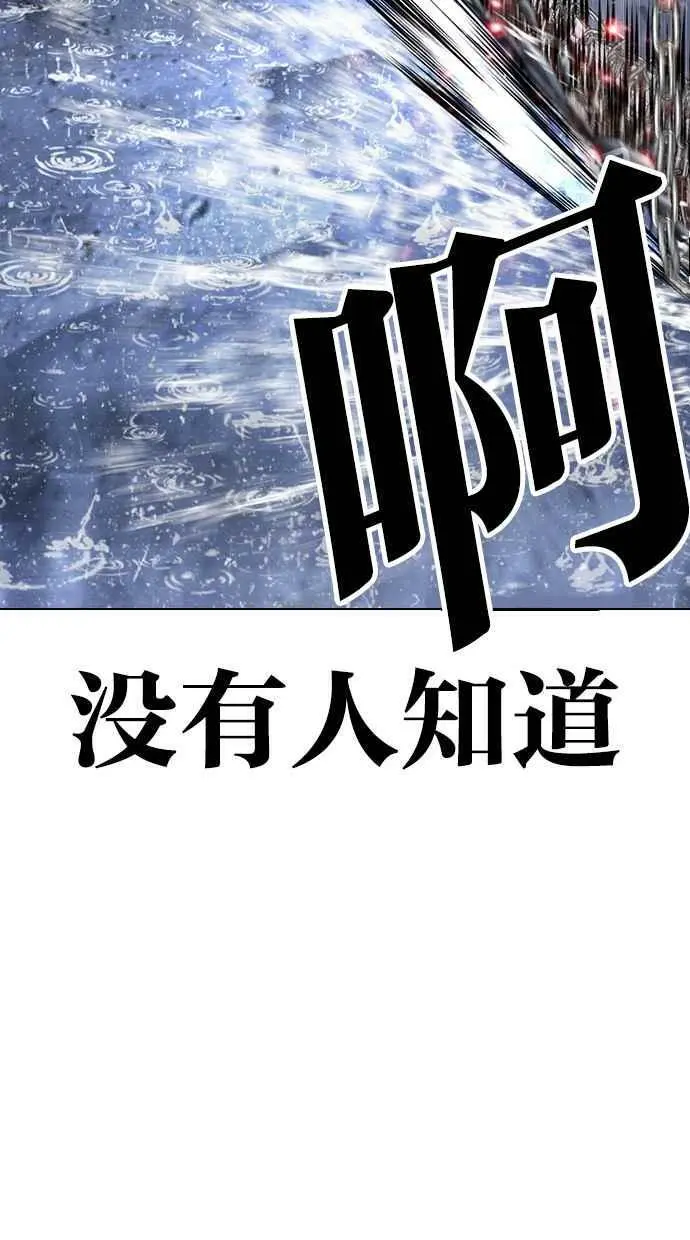 [第427话] 打倒恶狼联盟 [17] 第62页