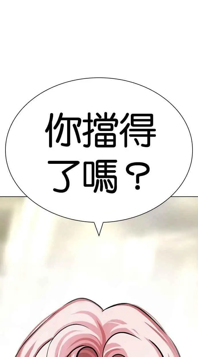 [第427话] 打倒恶狼联盟 [17] 第156页