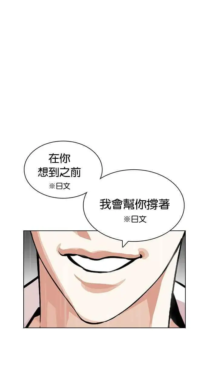 [第427话] 打倒恶狼联盟 [17] 第28页