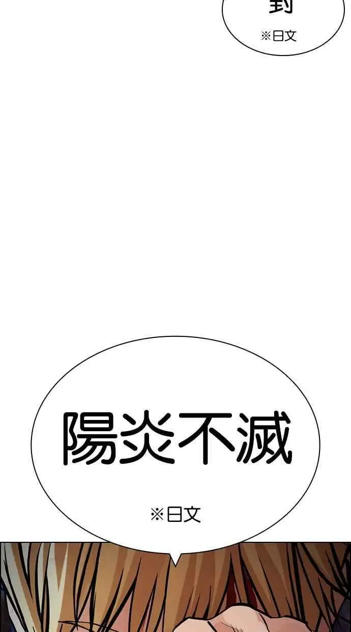 [第427话] 打倒恶狼联盟 [17] 第83页